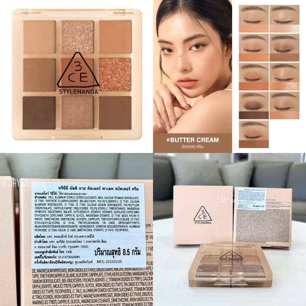 แท้ฉลากไทยมีใบเสร็จ 3CE Multi Eye Color Palette ทรีซีอี มัลติ อาย คัลเลอร์ พาเลท อายแชโดว์ พาเลทตา 3