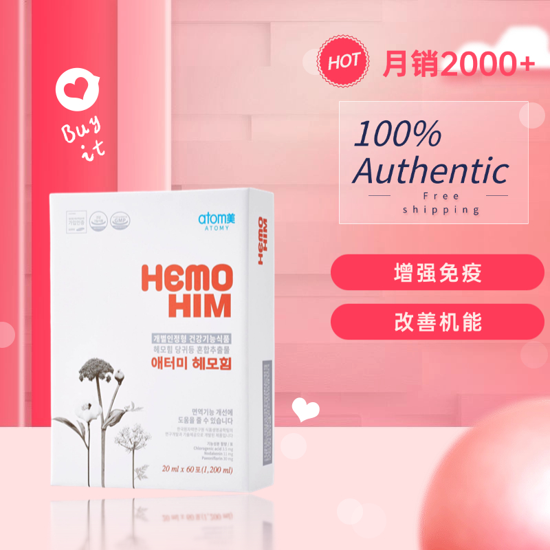 【Buy 3 get 1 】ORIGINAL ATOMY HEMOHIM 1 set X 60 sachets