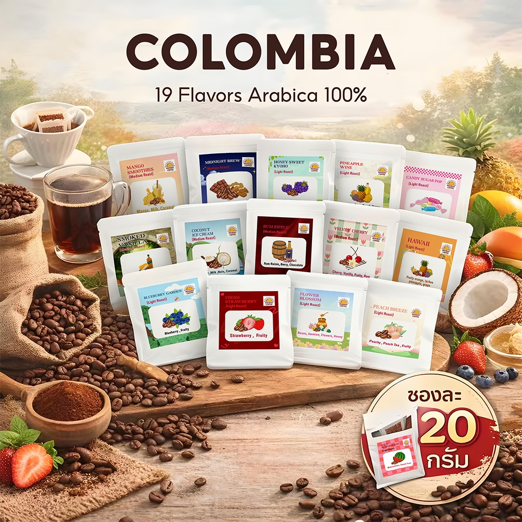 Mooday เมล็ดกาแฟ ขนาดทดลอง 20g พกพาได้ อาราบิก้า 100% จากโคลอมเบีย หอมธรรมชาติ ไม่เติมน้ำตาล
