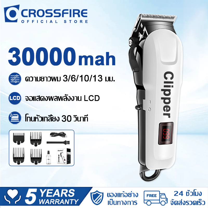 【รับประกัน 5 ปี】CROSSFIRE ปัตตาเลี่ยนตัดผมไฟฟ้า ไร้สาย แบตเตอเลี่ยน ชาร์จ USB ขนาดกะทัดรัด ใช้งานง่าย เครื่องตัดผม