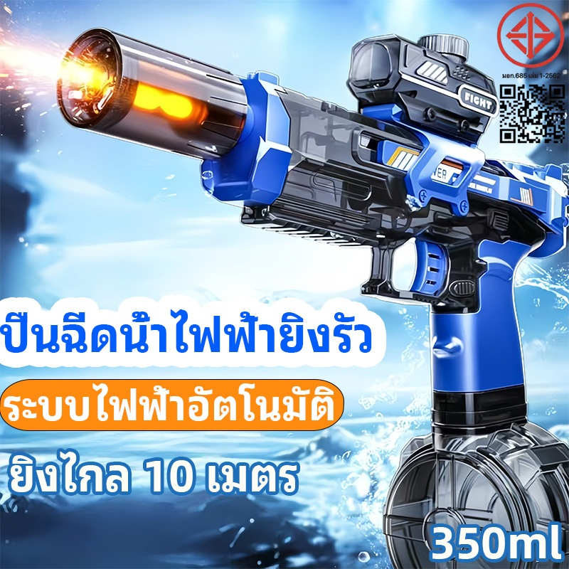 ปืนฉีดน้ำไฟฟ้า ปืนฉีดน้ำไฟฟ้าหนูน้ำแข็ง ปืนฉีดน้ำของเล่น เอฟเฟกต์ไฟกระพริบ ยิงไกล มีไฟ ปืนฉีดน้ำแรง ยิงน้ำต่อเนื่อง