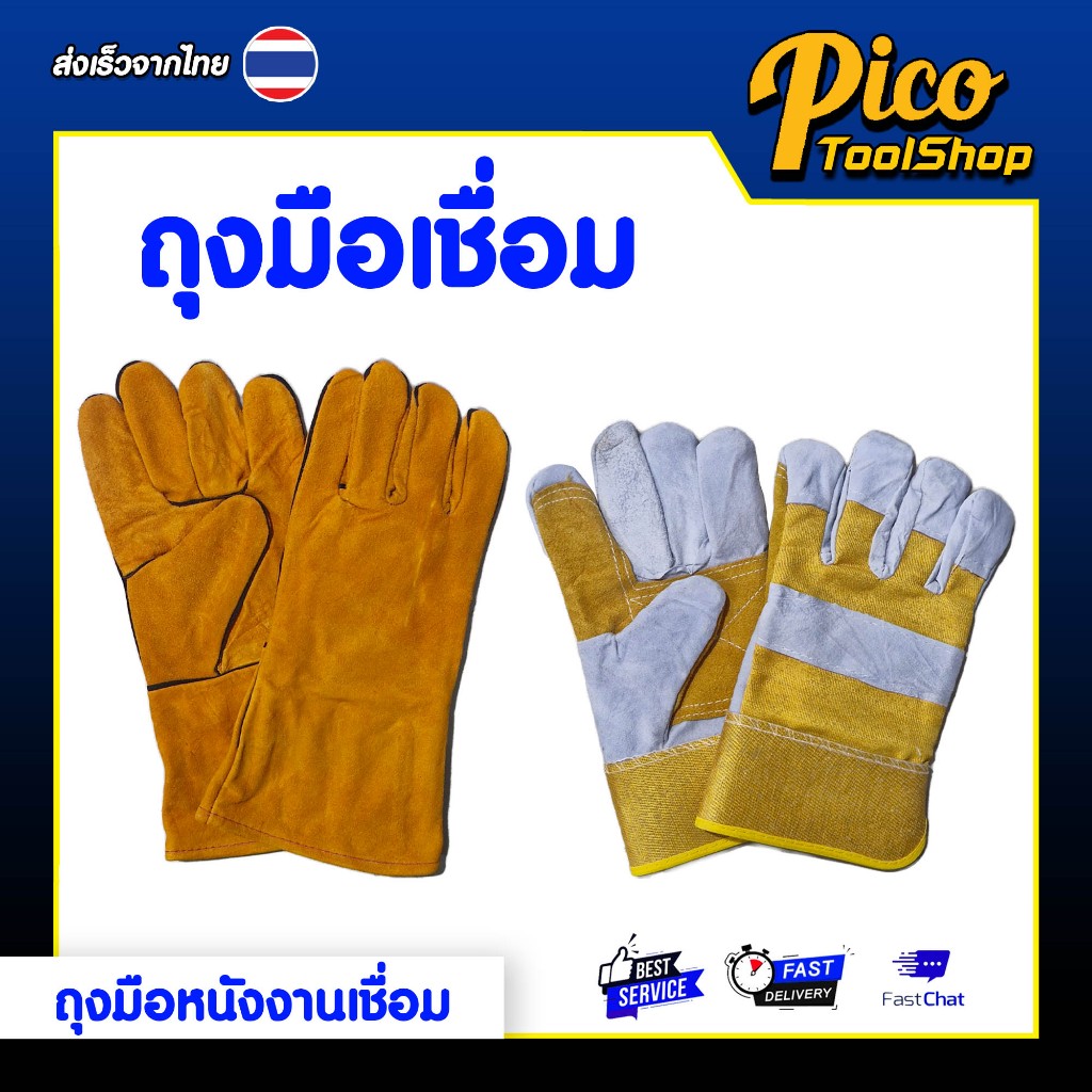 ถุงมือหนังงานเชื่อม ถุงมือหนัง ถุงมือหนังเชื่อม 10 นิ้ว / 13 นิ้ว ทนความร้อน สวมใส่สบาย