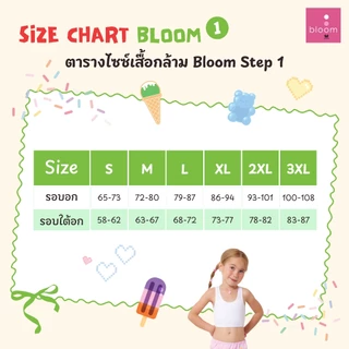 Wacoal Bloom Step 1 ชุดชั้นในสำหรับเด็ก เสื้อกล้ามตัวยาว รุ่น WH6C08 สีขาว (WH) เฉพาะเสื้อ