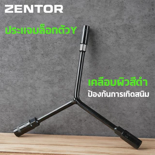 Zentor ประแจ ประแจบล็อกตัว Y อเนกประสงค์ วัสดุเหล็กกล้าคาร์บอน แข็งแรง ทนทาน Y Wrench