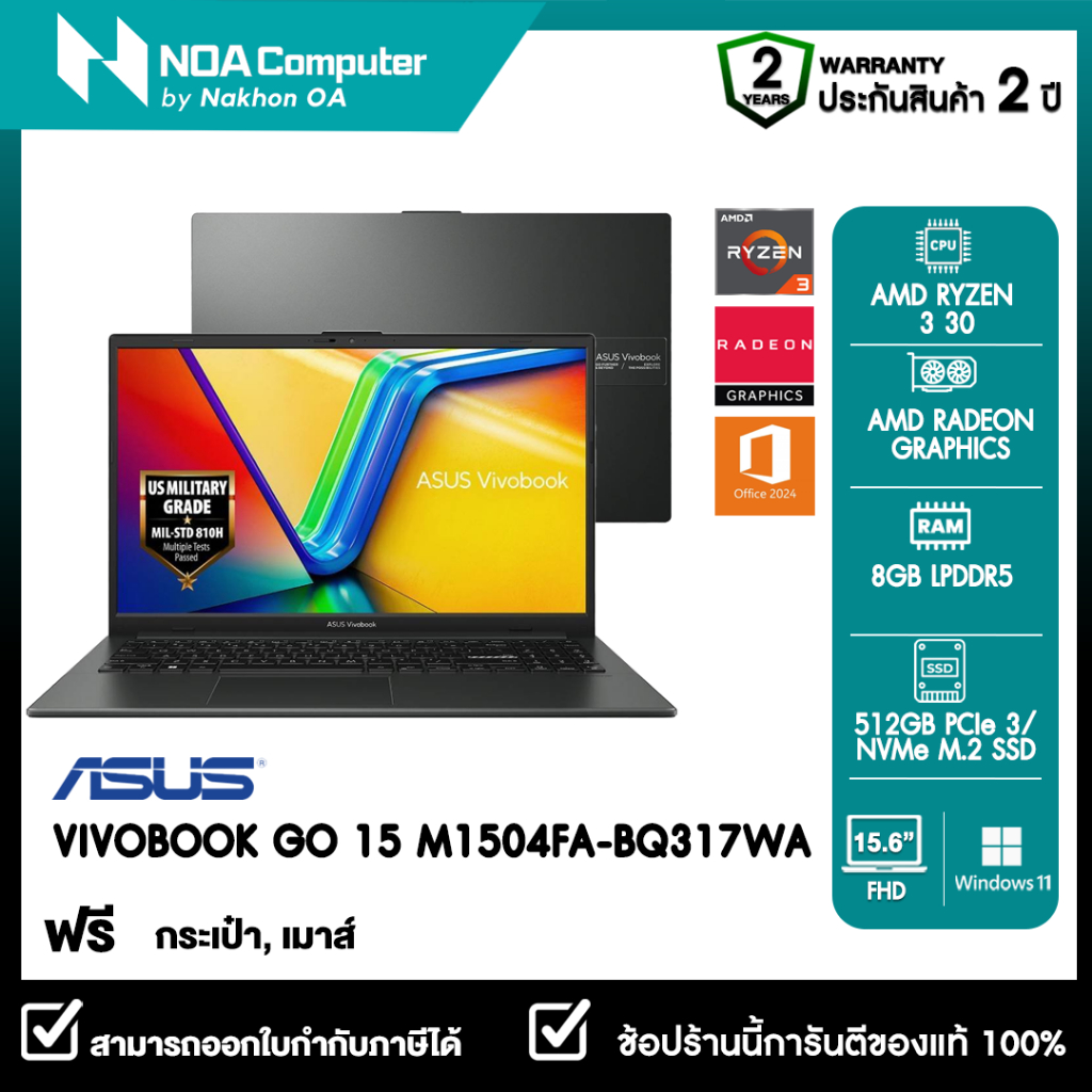 NOTEBOOK (โน้ตบุ๊ก) ASUS VIVOBOOK GO 15 M1504FA-BQ317WA 15.6" FHD รับประกันศูนย์ไทย 2ปี