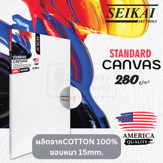 SEIKAI เฟรมผ้าใบวาดรูป สีขาว COTTON แท้ 100% 280แกรม Artists' Grade มาตรฐานอเมริกา ผ้าใบแคนวาส CANVAS