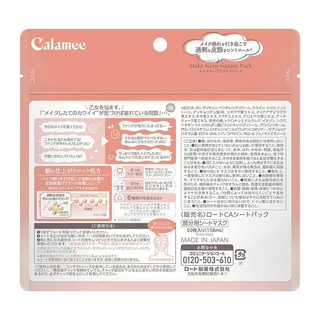 Rohto Calamee Moisturizing Makeup Square Mask 50P มาสก์เตรียมผิวก่อนแต่งหน้า คุมมัน เติมความชุ่มชื้น ของแท้ พร้อมส่ง