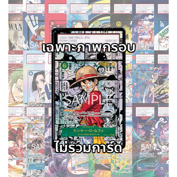 FullArt การ์ดเกรด: มังงะลูฟี่ Luffy Manga OP13-118 (เฉพาะภาพกรอบ ไม่รวมการ์ด/ไม่รวมเคส)