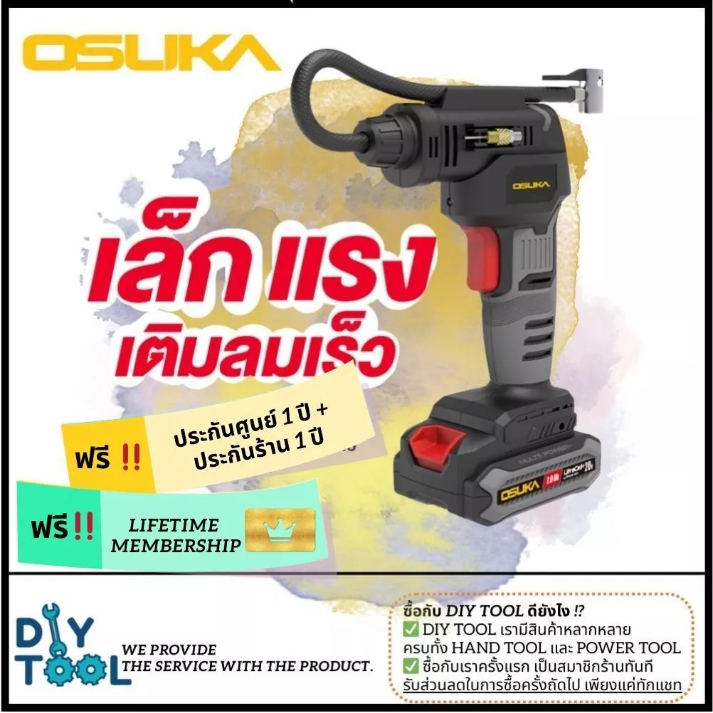[ประกัน1+1ปี] เครื่องเติมลมไร้สาย 20V OCAI786-D1แบบครบชุด พร้อมแบต สายชาจ // OCAI786-N เฉพาะตัวเครื่อง OSUKA