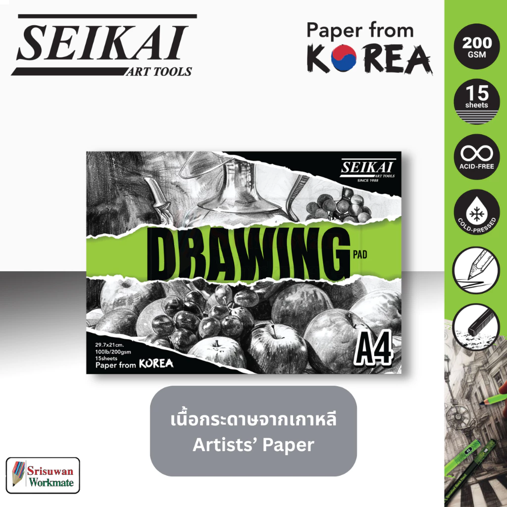 SEIKAI สมุดวาดเขียน ผิวเรียบ DRAWING PAD หนา 200แกรม Artists' Grade เนื้อกระดาษจากประเทศเกาหลี