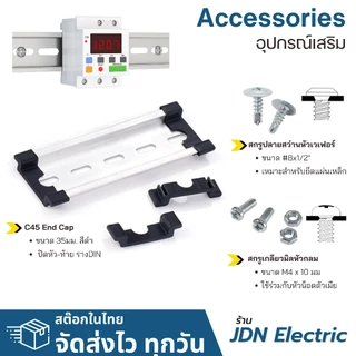 35x7.5mm Aluminum DIN Rail | ราง DIN อลูมิเนียม | รางปีกนก | รางรีเลย์ | สต๊อกไทย ส่งไว ทุกวัน