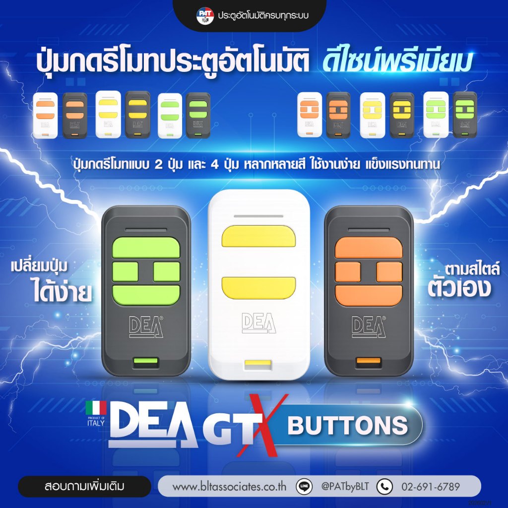🆕DEA GTX-BUTTONS ปุ่มกดหลากสี [เฉพาะปุ่ม] สำหรับรีโมท DEA GTX