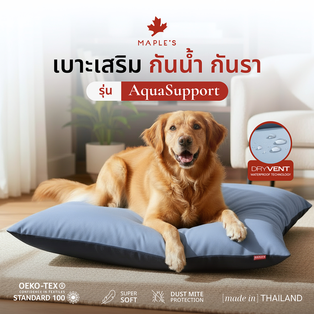 MAPLE'S เบาะเสริมสัตว์เลี้ยงกันน้ำ กันรา สำหรับใช้คู่เบาะหลัก ที่นอนหมา ที่นอนสุนัข เบาะเเมว maple