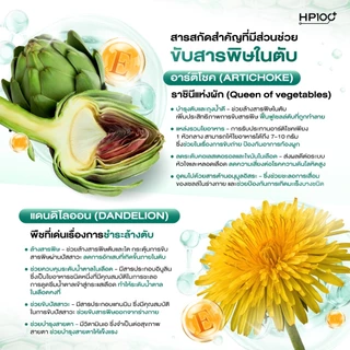 HP100 Almata Vit อาหารเสริมฟื้นฟูร่างกาย และสมอง