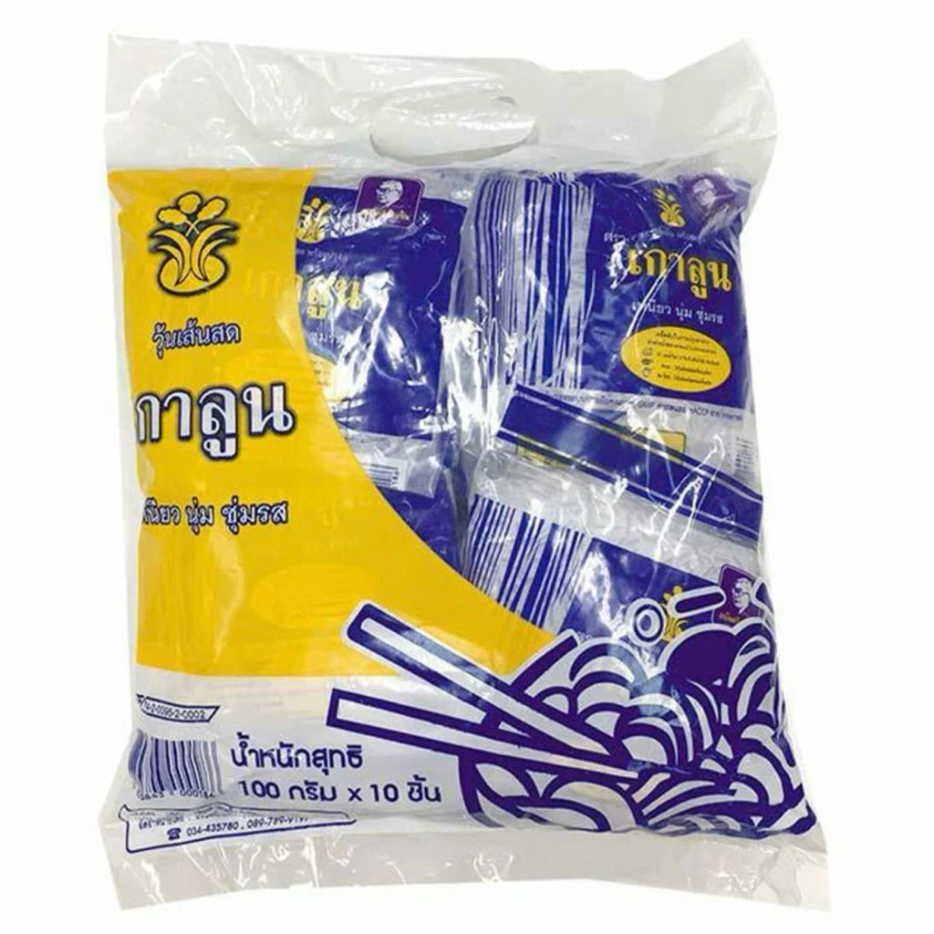 เกาลูน วุ้นเส้นสด 100กรัม (10ห่อ) เส้นเหนียว นุ่ม ไม่เป็นก้อน วุ้นเส้น
