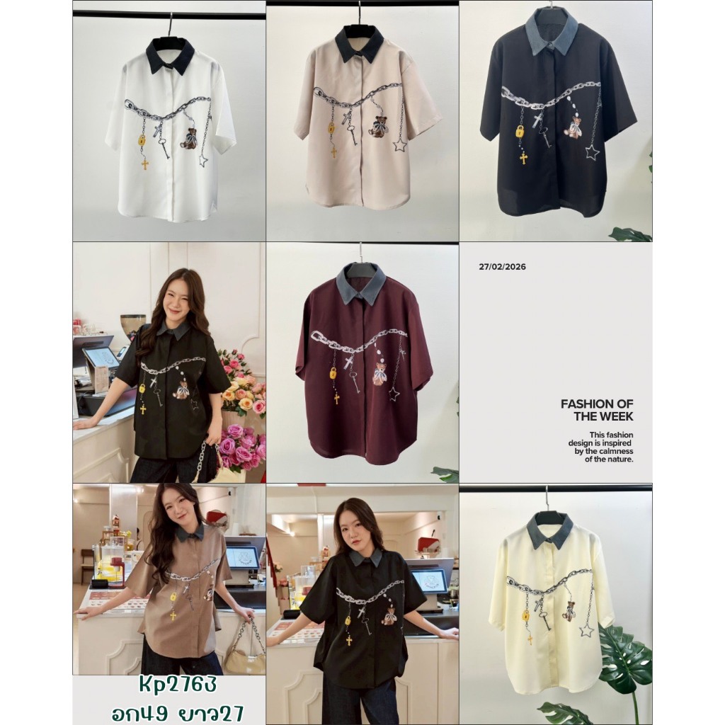 อก49เสื้อเชิ้ตแขนสั้นแต่งปกผ้ายีนส์ดีเทลสกีนน้องหมีลายโซ่น่านักสุดๆ