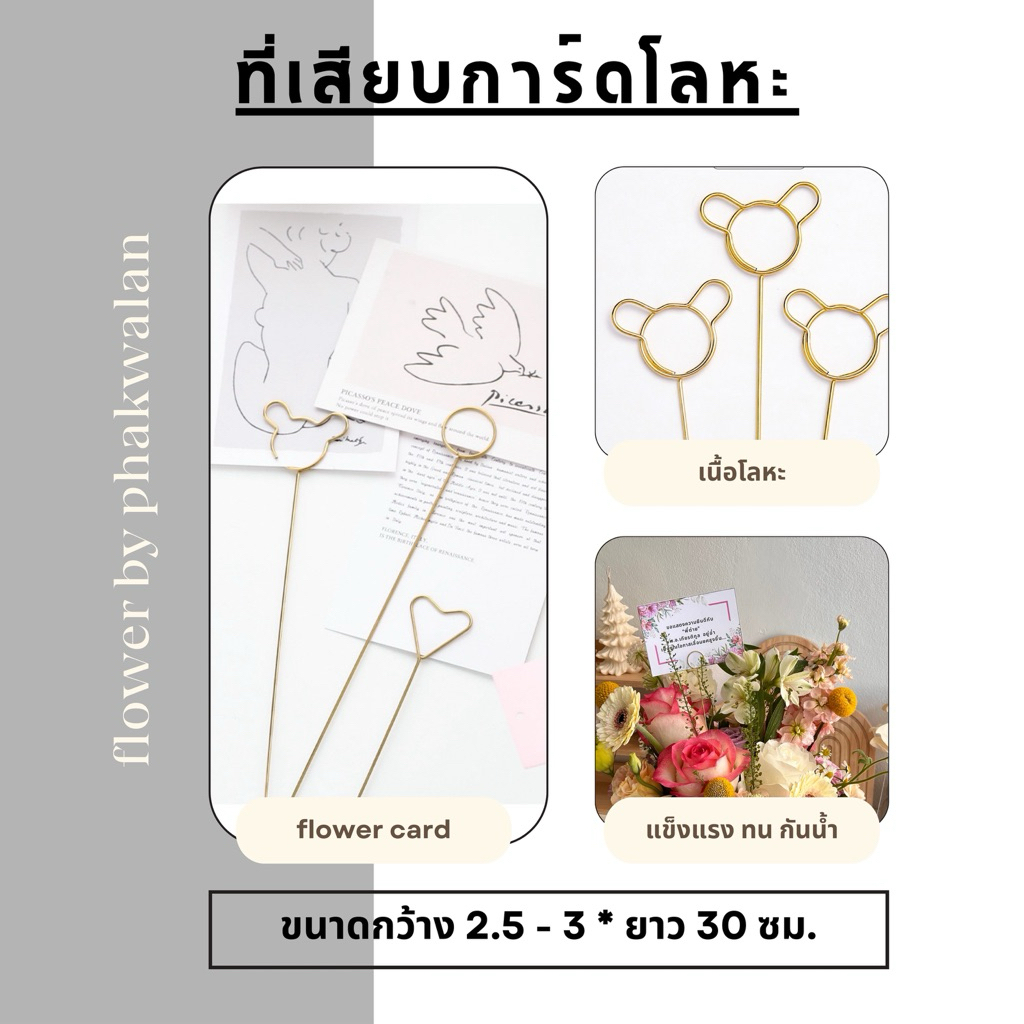 “Metal Card Holder Pick“ ที่ใส่การ์ด แบบโลหะ เรียบหรู มีสไตล์
