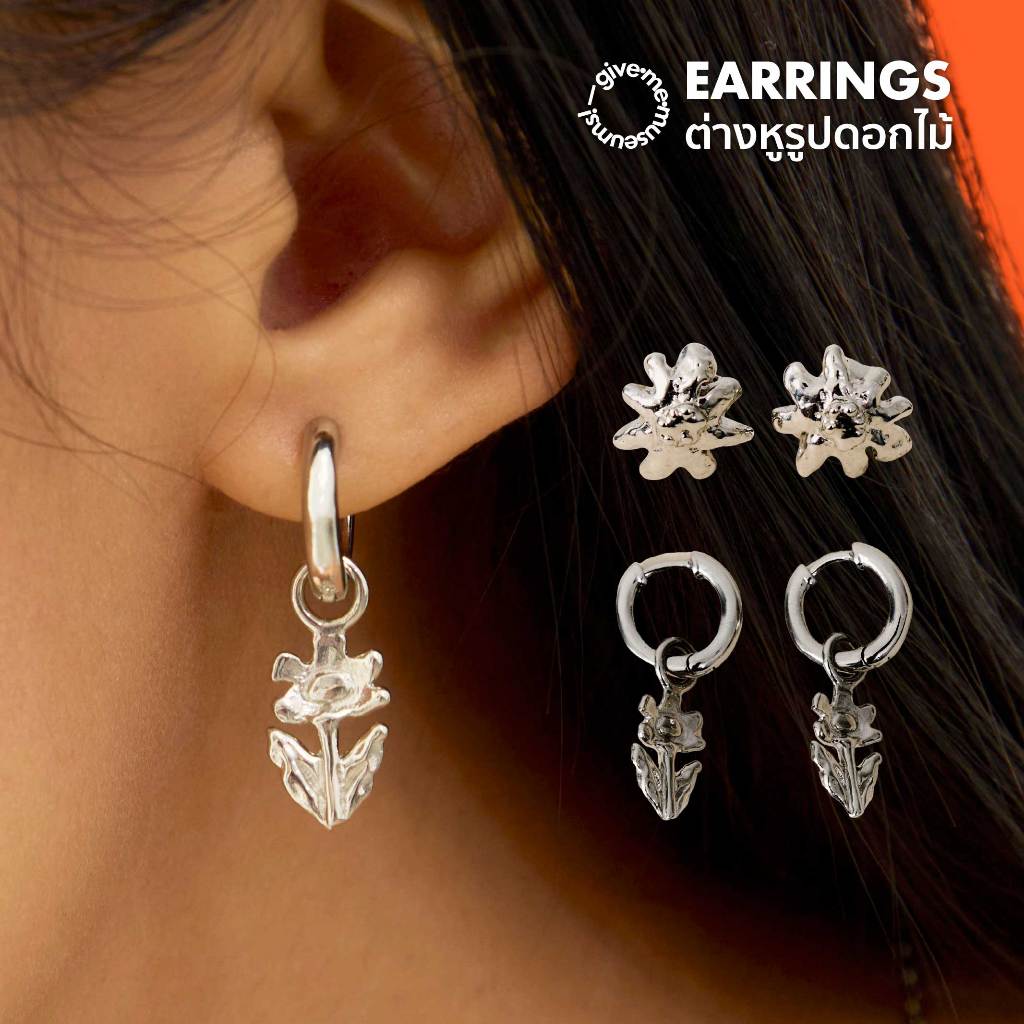 EARRINGS ต่างหู รูปดอกไม้ give.me.museums