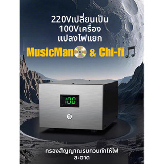 ถูกที่สุด! หม้อแปลงแยกวงจร Hiend  isolate transformer มีทั้ง…