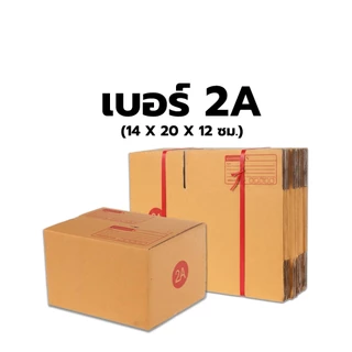กล่องไปรษณีย์ ฝาชน พิมพ์จ่าหน้า หลากหลายขนาด 20 ใบ