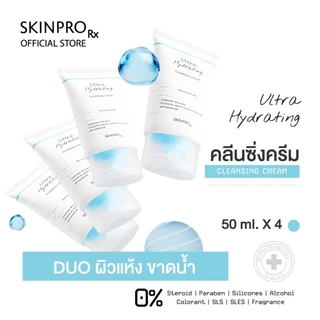 แพ็คสุดคุ้ม! Ultra Hydrating Cleansing Cream สำหรับผิวแห้ง เติมความชุ่มชื้น 50 ml. x 4 ชิ้น
