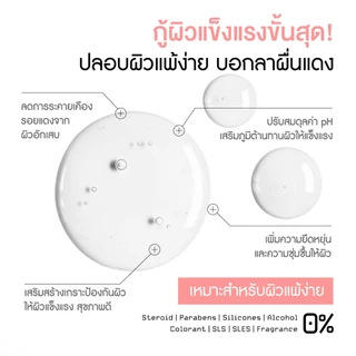 SKINPRO Rx Sensitive Skin Barrier Serum เซรั่มสูตรสำหรับผิวแพ้ง่าย 30ml.