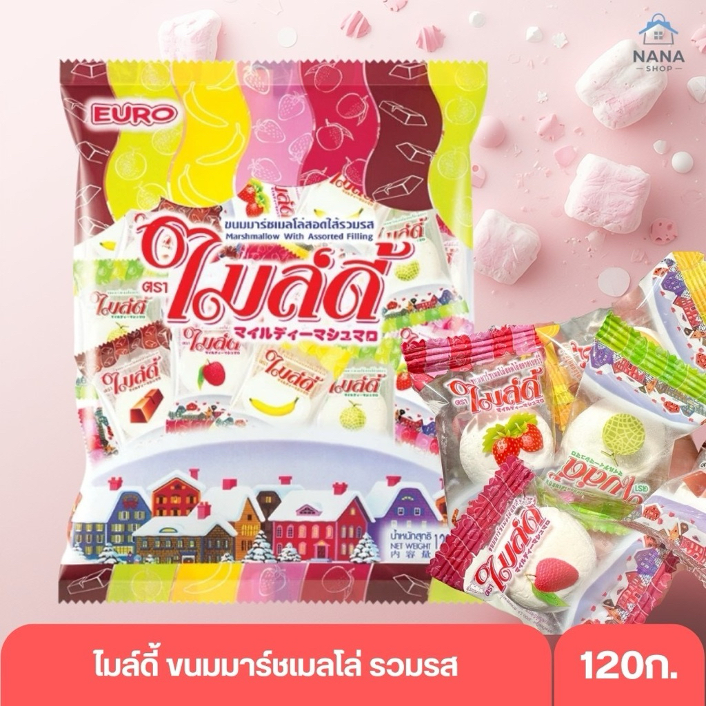 [1 ถุง]Mildy ไมล์ดี้ Euro มาร์ชเมลโล่สอดไส้ 120 กรัม 1 ถุง 30 ชิ้น รสชาติช็อคโกแล็ต สตรอเบอร์รี่ และรวมรส ขนมหวานอร่อย