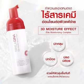 (แพ็คคู่)Trylagina Triple Micellar Mousse Foam 150 ml. ไตรลาจิน่า ทริปเปิ้ล ไมเซร่า มูสโฟมล้างหน้า 150 มล.x2