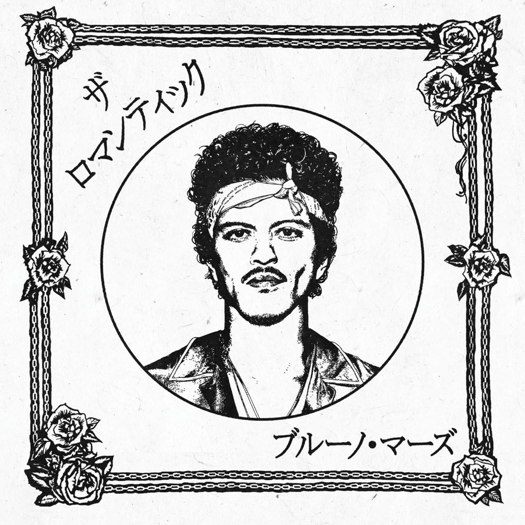 CD / Bruno Mars The Romantic JPN Limited Edition with Sticker