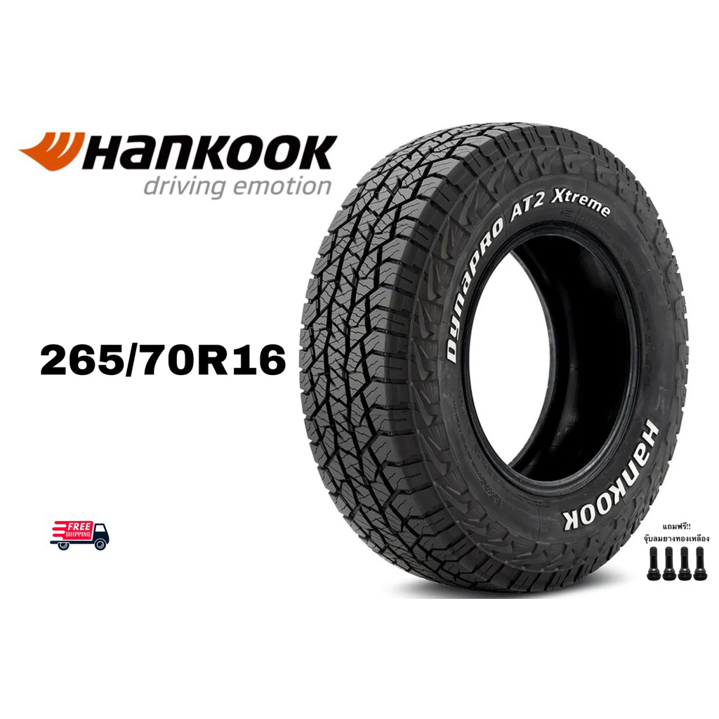 HANKOOK 265/70R16 รุ่น Dynapro AT2 Xtreme ยางใหม่ปี 2026