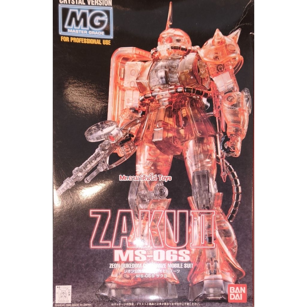 Bandai MG MS-06S Zaku II Crystal Version
