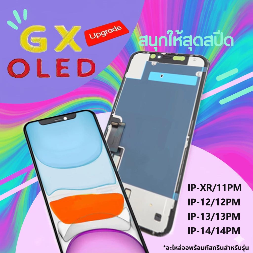 ของแท้ 100% GX Oled  สําหรับ X XS XR XsMax 11 11Pro 11promax 12mini 12 12pro 12 promax แจกเครื่องมือ