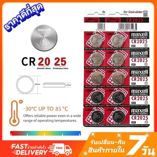 ถ่านกระดุมcr2025 ถ่านกระดุม CR2025 ถ่าน 2025 ถ่าน2025แท้ 3V Button Battery ถ่ายกนาฬิกา ถ่านรีโมท2032แท้ แบตรีโมท