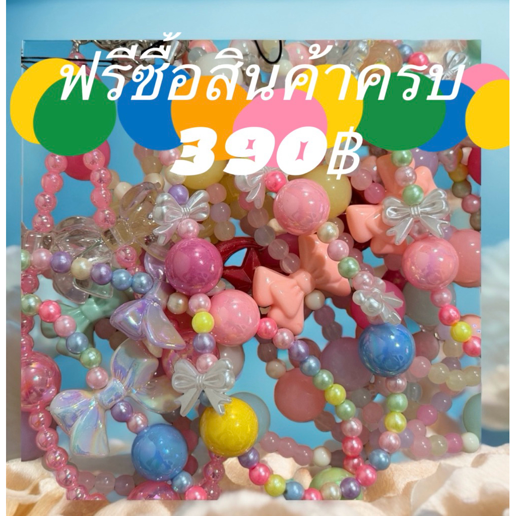 🪸พวงกุญแจ สายคล้องโทรศัพท์ 💘 🧖🏻‍♀️ของสมนาคุณ🪸