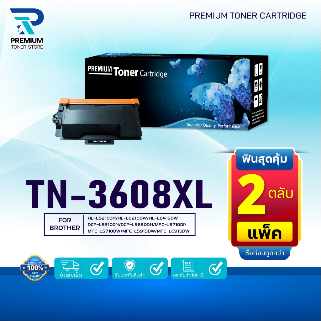 (แพ็ค2)หมึกเทียบเท่า 3608XL/TN-3608XL/TN3608XL/3608(DR3608/DR-3608) for Brother HL-L5210DN/HL-L6210D