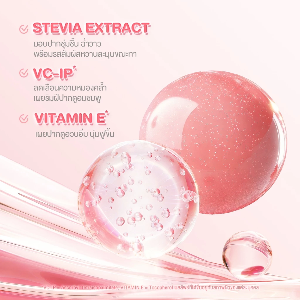 【GGbaby】Glad2Glow Lip Serum วัน 14 ลิป ลิปสติก ลิป ออยล์ ช่วยให้ริมฝีปากสว่างขึ้น ลิปเซรั่มสูตรอ่อนโยน ใช้ได้ทุกวัน thumbnail 8