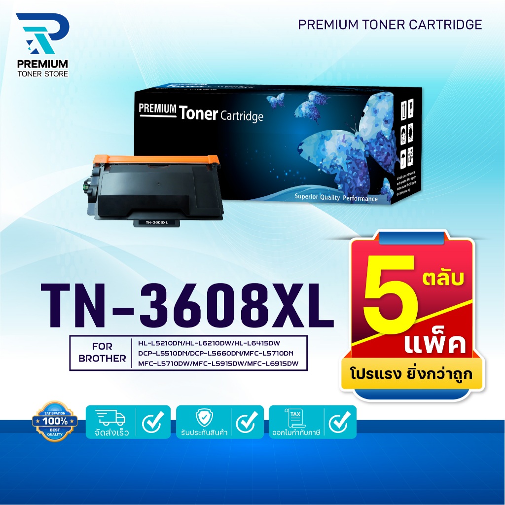 (แพ็ค5)หมึกเทียบเท่า 3608XL/TN3608XL/TN-3608XL/TN 3608XL/3608(DR3608/DR-3608) for Brother HL-L5210DN