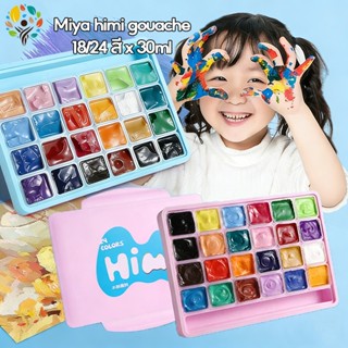 [สินค้าพร้อมสต็อก] สีกวอช Miya himi gouache 18/24 สี x 30ml …