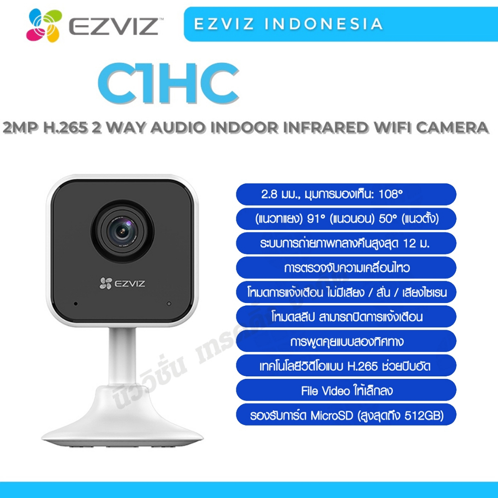กล้องวงจรปิดไร้สาย EZVIZ H1C 1080P Wi-Fi Camera H.265 กล้องวงจรปิดภายใน ฐานแม่เหล็กแน่น รับประกัน