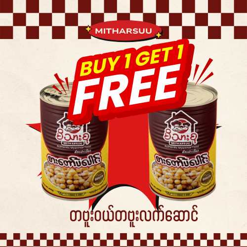 Buy1get1free Mitharsuu Pae Pyoke