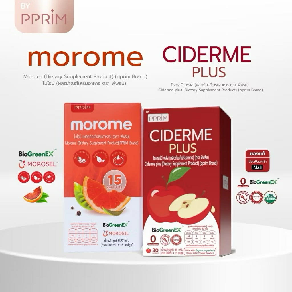 [ของแท้ ] เซตคู่ MOROME + CIDERME PLUS โมโรมี ไซเดอร์มี พลัส
