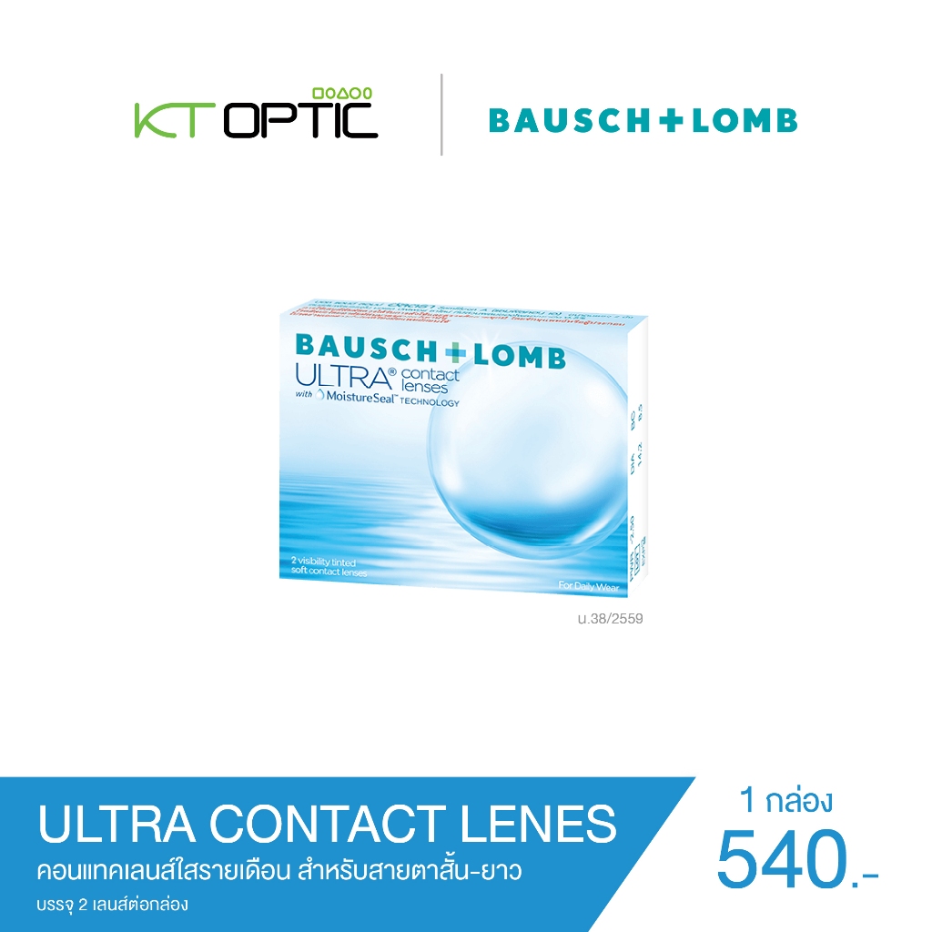 Bausch And Lomb ULTRA CONTACT LENES คอนแทคเลนส์ใสรายเดือน สำหรับสายตาสั้น
