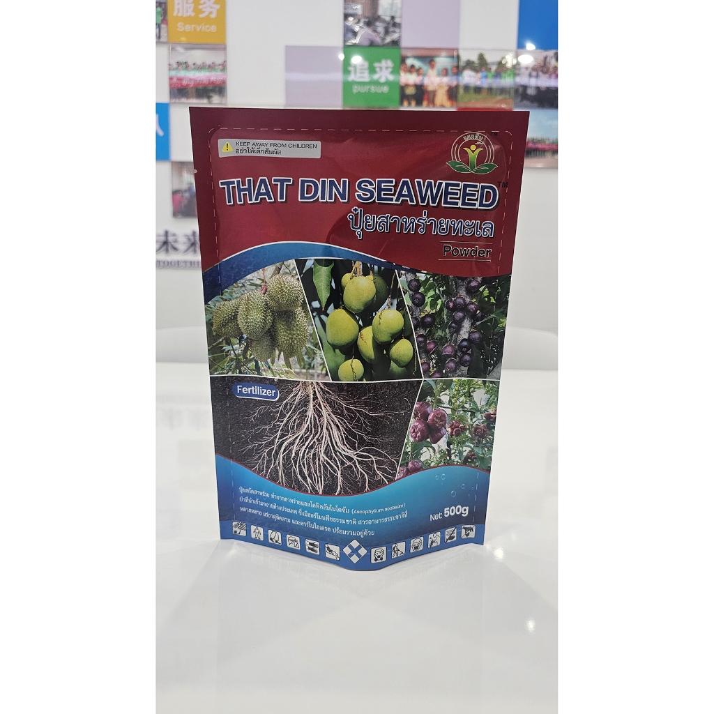 500G/1KG สาหร่ายทะเล สาหร่ายผงสกัด สาหร่ายพืช ช่วยเร่งการเจริญเติบโต เพิ่มน้ำหนักผล เร่งแตกดอก / Seaweed extract powder ราคา ถูกที่สุด ดีลบีเคเค แกลเลอรีภาพที่ 3