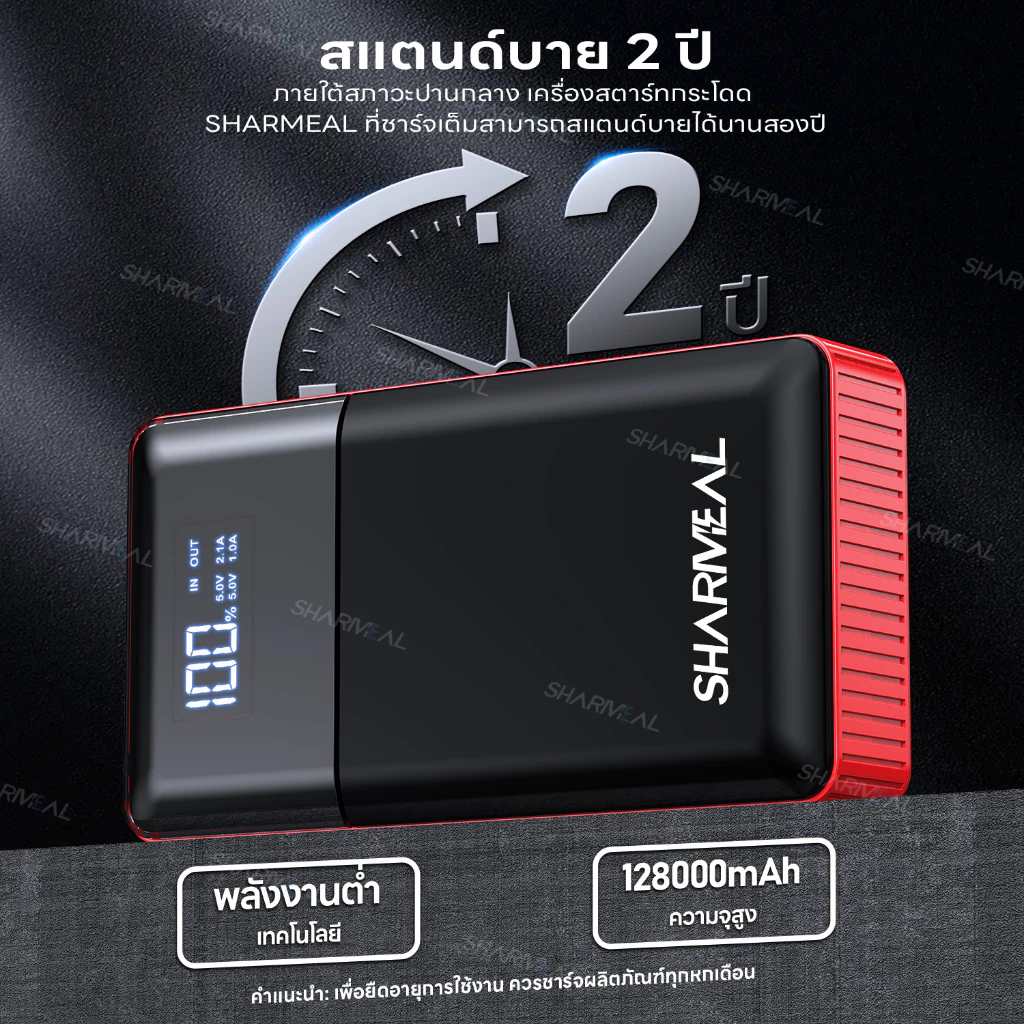 ส่งจากกรุงเทพ เครื่องชาร์จรถยนต์แบบพกพา แบตเตอรี่สตาร์ทรถยนต์ 12V จั๊มสตาร์ทรถยนต์ jumpstart powerbank ขายดี thumbnail 10