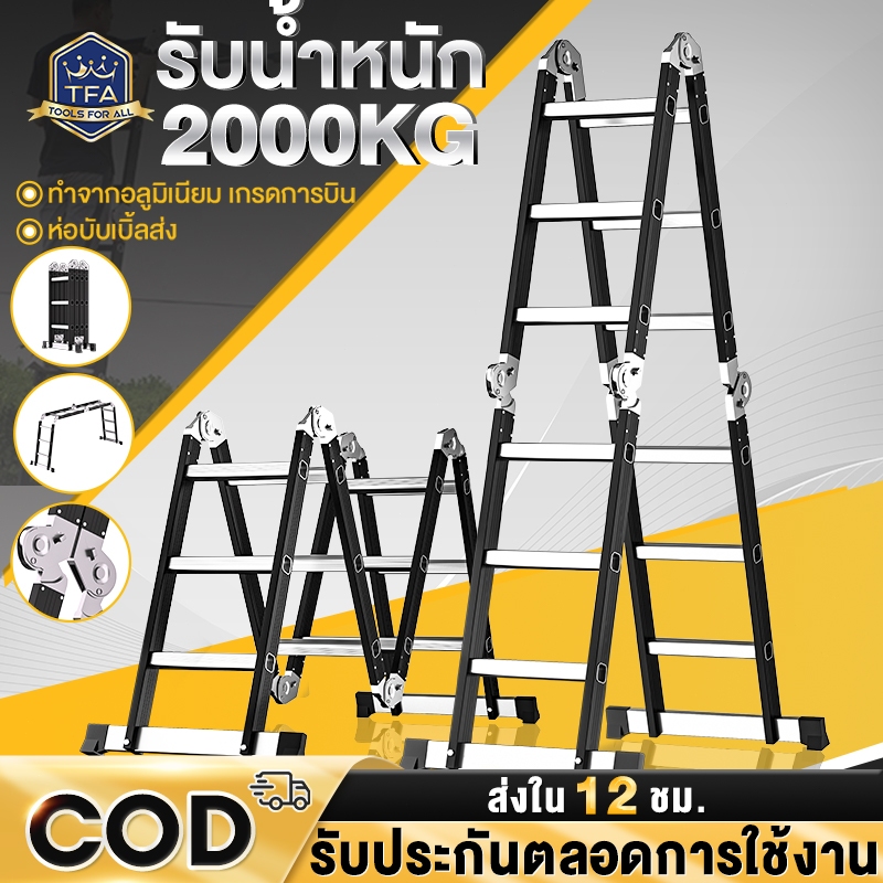 บันได บันไดพับได้ บันไดอลูมิเนียม รับน้ำหนักได้ 30000KG ยาวทั้งหมด3.8m /4.8m /5.8m มั่นคงไม่เขย่า