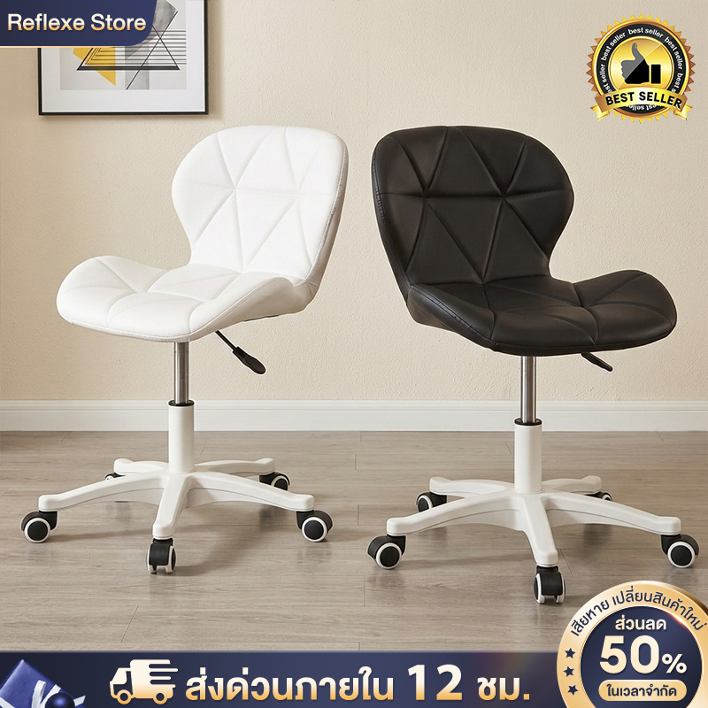 Reflexe เก้าอี้สำนักงาน เก้าอี้โมเดิร์น มีล้อเลื่อน 360องศา ขาเหล็กดีไซน์สวย ปรับความสูงได้ รับน้ำหนักได้มากถึง 500KG