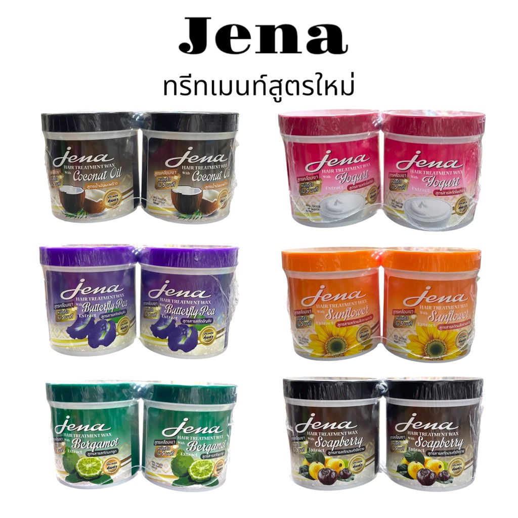 Jena ทรีทเมนท์สูตรใหม่(ครบสูตร)แพ็คคู่