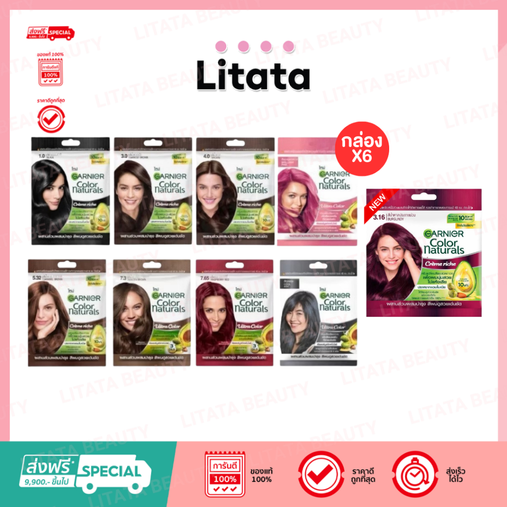 [กล่อง x6] Garnier Color การ์นิเย่ คัลเลอร์ แนทเชอรัลส์ ครีมเปลี่ยนสีผม 30มล. น้ำยาย้อมผม