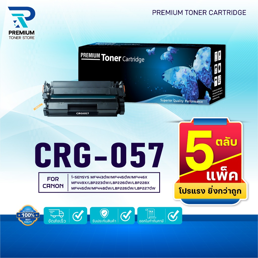 (แพ็ค5)หมึกเทียบเท่า Canon CRG 057/CRG-057/CRG 057/057 For Canon i-SENSYS MF443dw/MF445dw/MF446X/MF4