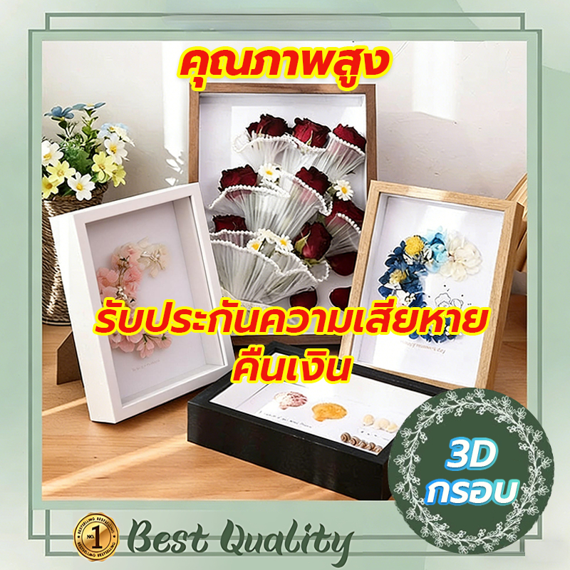 🔥พร้อมส่ง🔥 กล่องใส่ดอกไม้ กรอบรูป DIY กรอบรูปดอกไม้แห้ง 6 8 10นิ้ว และ นิ้ว สีขาว สีดำ กรอบรูปไม้ กรอบรูปใส แต่งบ้าน